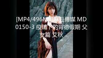 [MP4/283MB]海角大神『老炮哥』性爱泄密《性爱攻略第402位美女》男朋友出差 我来操她 内射喷水高颜值