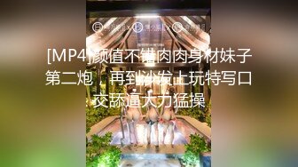 [MP4]颜值不错肉肉身材妹子第二炮，再到沙发上玩特写口交舔逼大力猛操