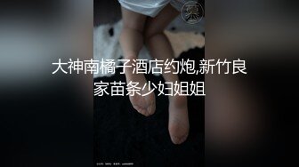 眼鏡哥約操長腿白嫩軟妹子,兩人均露臉,妹子叫的很銷魂,表情也很享受