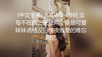 麻豆传媒 MPG0038 美乳姪女勾搭上亲叔 白靖寒