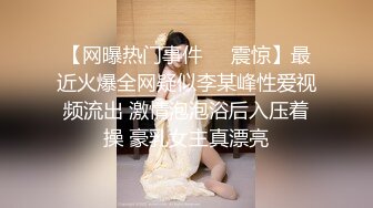 【新速片遞】 御姐伪娘 想不想被妈妈操出白浆 跟妈妈一起射 不行妈妈要射了 在家操穿连体网袜的儿子[136MB/MP4/02:20]