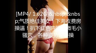 [MP4]STP24162 长发及腰烈焰红唇新人小姐姐&nbsp;&nbsp;解开睡衣搔首弄姿&nbsp;&nbsp;掰开小穴特写揉搓&nbsp;&nbsp;翘起美臀对着镜头&nbsp;&nbsp;洞