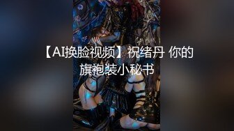 【新片速遞】&nbsp;&nbsp;《极品CP✅魔手☛外购》坑神商场女厕固定前后景高清B脸同框偸拍▲超多年轻小姐姐方便▲人美逼靓各种类型美女欣赏个遍[1600M/MP4/37:54]