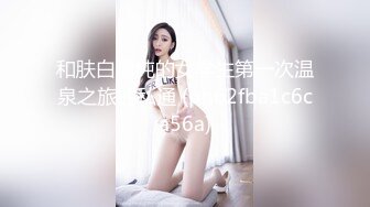 一对时尚金发人妖在床上一言不合脱光衣服毒龙玩JJ后入激情操菊干的嗷嗷叫玩的刺激