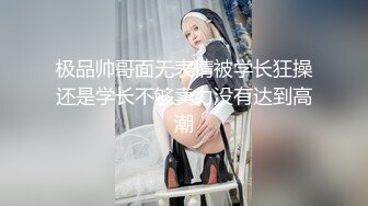 《极品CP魔手外购》技术型坑神封神精品！某大型商业广场女厕全景前后视角偸拍络绎不绝少女少妇方便~美女众多逼脸同框