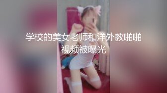 我在英国的下海经历眼镜反差婊少妇被洋老外后入内射2