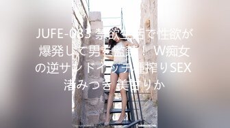 【OnlyFans】逃亡JJ爱KK，狂干群P，大型淫乱场面，两人真实夫妻，女的身材超级棒，群p的场面太过震撼 84