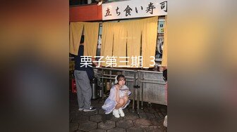 小美妞玩角色扮演遭SM  “你可真是个听话的小狗”