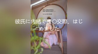 双麻花辫可爱学生制服妹挑逗新来的助教