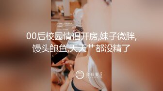 '今天你怎么这么猛'，【milv11爱吃鸡】肤白貌美太会挑逗了，风情万种魅力十足，极品粉穴被干得欲仙欲死