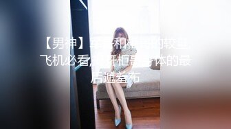 [MP4]极品00后小萝莉 粉嫩少女胴体 光头男胆子大 镜头直接正对鲍鱼来特写