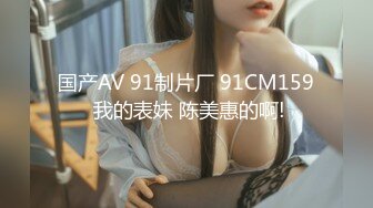 公司高管贴身女秘书被拿下 丰臀细腰上门等待插入