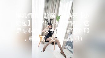 露脸眼镜学生妹小屁股又挺又翘 被按住双腿抽插