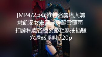 【淫荡母狗完美露脸】肥臀小骚货『兔兔』VIP群+秀禾群露脸口交3P最强私拍流出③被单男前后夹鸡 (3)