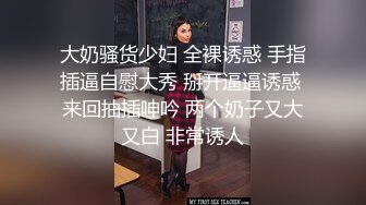 扣扣传媒  FSOG051 专攻萝莉嫩妹91韦小宝大神