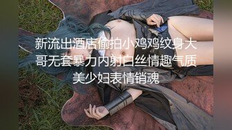 [MP4]最近很火的Twitter知名户外露出网红FSS蜂鸟箱任务全裸从23楼到一楼到指定蜂鸟箱拿自慰棒到小区游乐场自慰