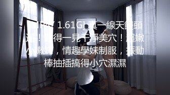 探探认识的白丝眼镜萝莉婊给男友戴绿帽，被主人捆缚起来爆操，逼是真的粉