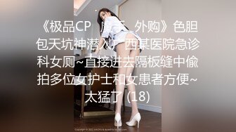 商场女厕逼脸同框偸拍超多妹子方便，看脸赏逼视觉效果炸裂，熟女的无毛一线天简直太顶了 (1