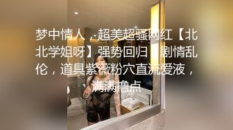 邪恶二人组下药迷翻美女模特 换上黑丝轮流爆插她的肥美大鲍鱼 (2)