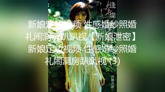 王苡心自慰情欲高涨,找人介绍4个男生群P疯狂输出