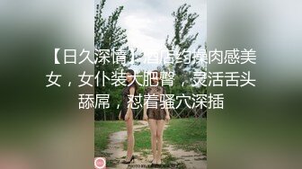 ❤️我是你的小骚逼吗？❤️好喜欢爸爸后入的姿势啊，让我有种忘不掉的感觉 爸爸的大肉棒完全深入小骚货的身体里 小骚穴被充实的满足感 (3)