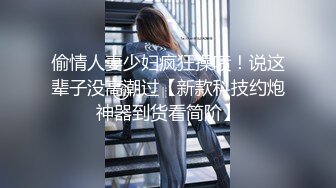 双马尾白丝少女乖乖享受强制高潮