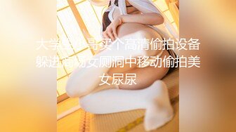 【Olivia】童颜巨乳小萝莉，被大佬们已经调教成功了，超会撩骚，淫贱反差时刻 (1)