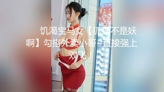 颜射女神，眼神很浪充满了诱惑-眼镜-丝袜-多人