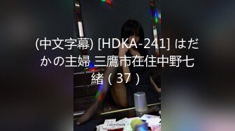 【新片速遞】 高挑大长腿172CM九头身【haha女神】 又多次喷水！喷完很羞耻，极尽妩媚！颜值超高，韩系顶级女团级别漂亮脸蛋儿[1.16G/MP4/02:36:58]