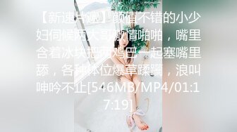 真实下Y迷翻 刚认识的01年Y师妹子❤️带回出租屋各种姿势干 双洞齐插