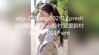 abp-291(abp00291)[prestige]爛醉濃密sex鈴村愛里鈴村あいり_001^wm