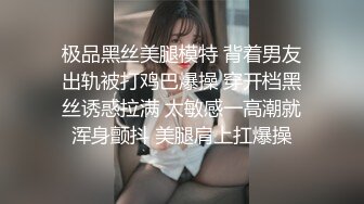 身材颜值一流的妹子,开始喊着使劲操我,被狂干到浑身颤抖,最后身体软绵绵无力了