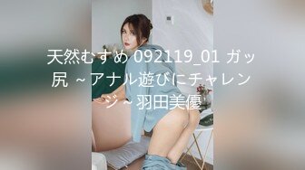 91xh98hx-番号xh002缸后入女神