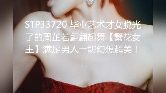 商场高清逼脸同框偸拍超多美少妇小姐姐方便 亮点多多 美少妇透明内裤太惹火了