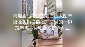 情趣酒店绿色主题白色大圆床摄像头偷拍情侣开房男的一边玩手机一边和女友玩六九式