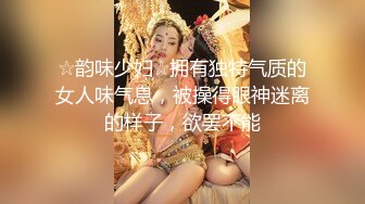 【剧情之王】漂亮校花春心难耐勾引两个屌丝男玩性爱游戏 速插三穴全开3P爆精射小骚货一身 高清1080P原版