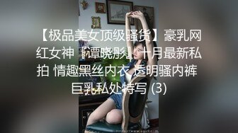 高清人造白虎2