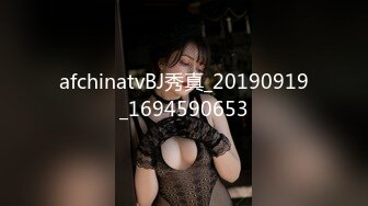 afchinatvBJ秀真_20190919_1694590653