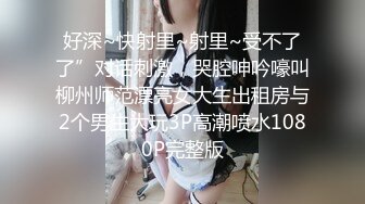 [MP4/0.98G]2023-10-27【瘦猴子探花】第一次约良家幼师，外表甜美，扒掉内裤多毛骚穴，骑乘位深插