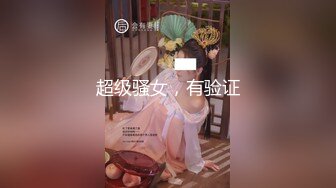 【新片速遞】&nbsp;&nbsp;这短发美眉的奶子太漂亮了 大而挺翘 人也漂亮 无毛鲍鱼也嫩 上位啪啪[165MB/MP4/02:36]