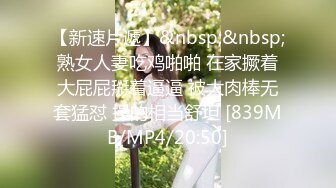 miohot 极品美乳白嫩高颜值小淫娃洗澡被表哥偷窥 无套抽插猛操忍不住内射 母狗一样干趴在地上 高清720P完整版