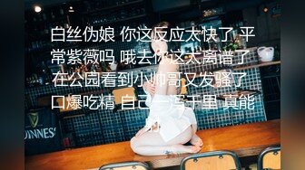 【粉丝福利】直男小哥被伪娘调戏,射了还嫌不够猛