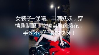 【温柔端庄人妻】御姐女神【米菲兔】最新米菲兔长腿黑丝女上司办公榨精，高清1080P原版无水印