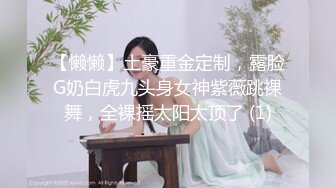 【同性】TS美妖粉红JK情趣装被后入，呻吟淫荡