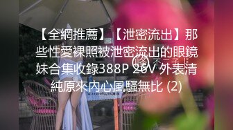 [2DF2] 高质量外围妹，长发飘飘气质女神，美乳翘臀干得老公喊不停[MP4/256MB][BT种子]