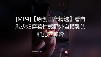 [MP4/390MB]【母狗少婦】調教多年的口交技術，少婦才是寶！女上位瘋狂扭動