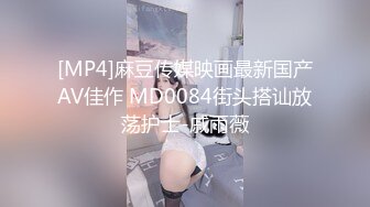 对话淫荡，大屌PUA大神【回魂】玩肏调教极品刺青嫩妹，无套直入配合道具母狗属性拉满，抽送带出好多白浆 (1)