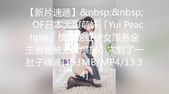 最新强推，网美推车OnlyFans极品女M母狗变态人妻ann私拍，NTR老公3P双飞多人淫乱主打一个刺激 (13)