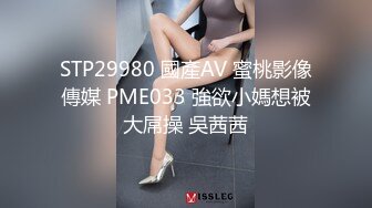 STP29980 國產AV 蜜桃影像傳媒 PME033 強欲小媽想被大屌操 吳茜茜