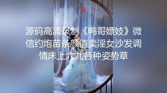 原创后入职业装妹妹